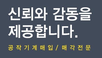 신뢰와 감동을 제공합니다.